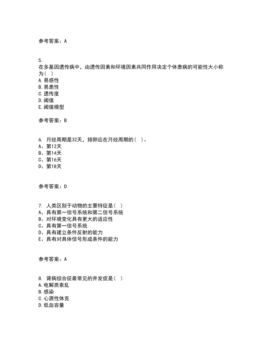 中国医科大学21秋《医学遗传学》在线作业三答案参考13_第2页