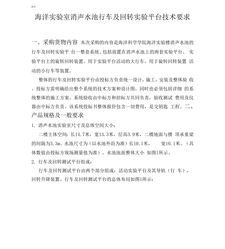 南京信息工程大学吸声材料方案设计及报价_第1页