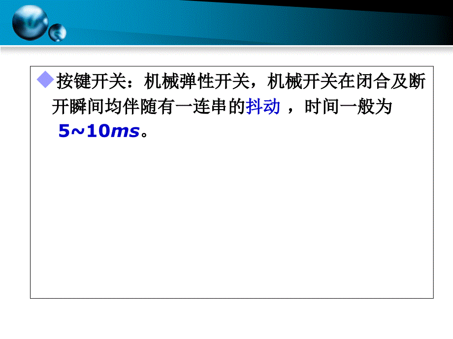 任务十键盘课件_第2页