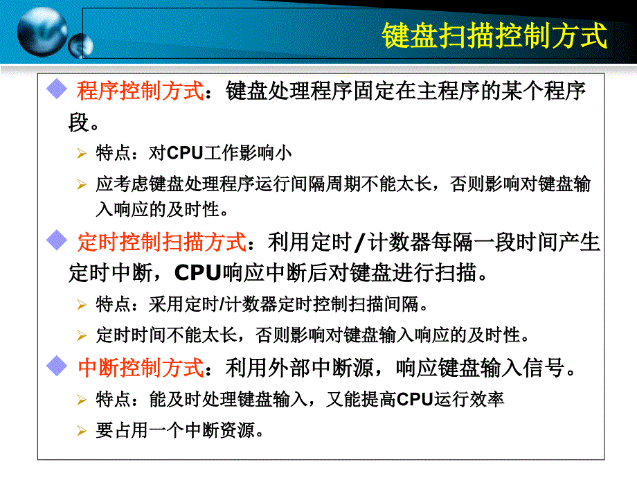 任务十键盘课件_第4页