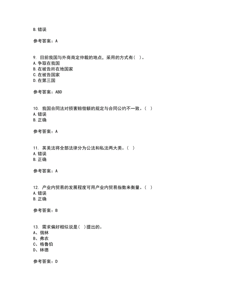 南开大学21秋《国际贸易》平时作业2-001答案参考45_第3页