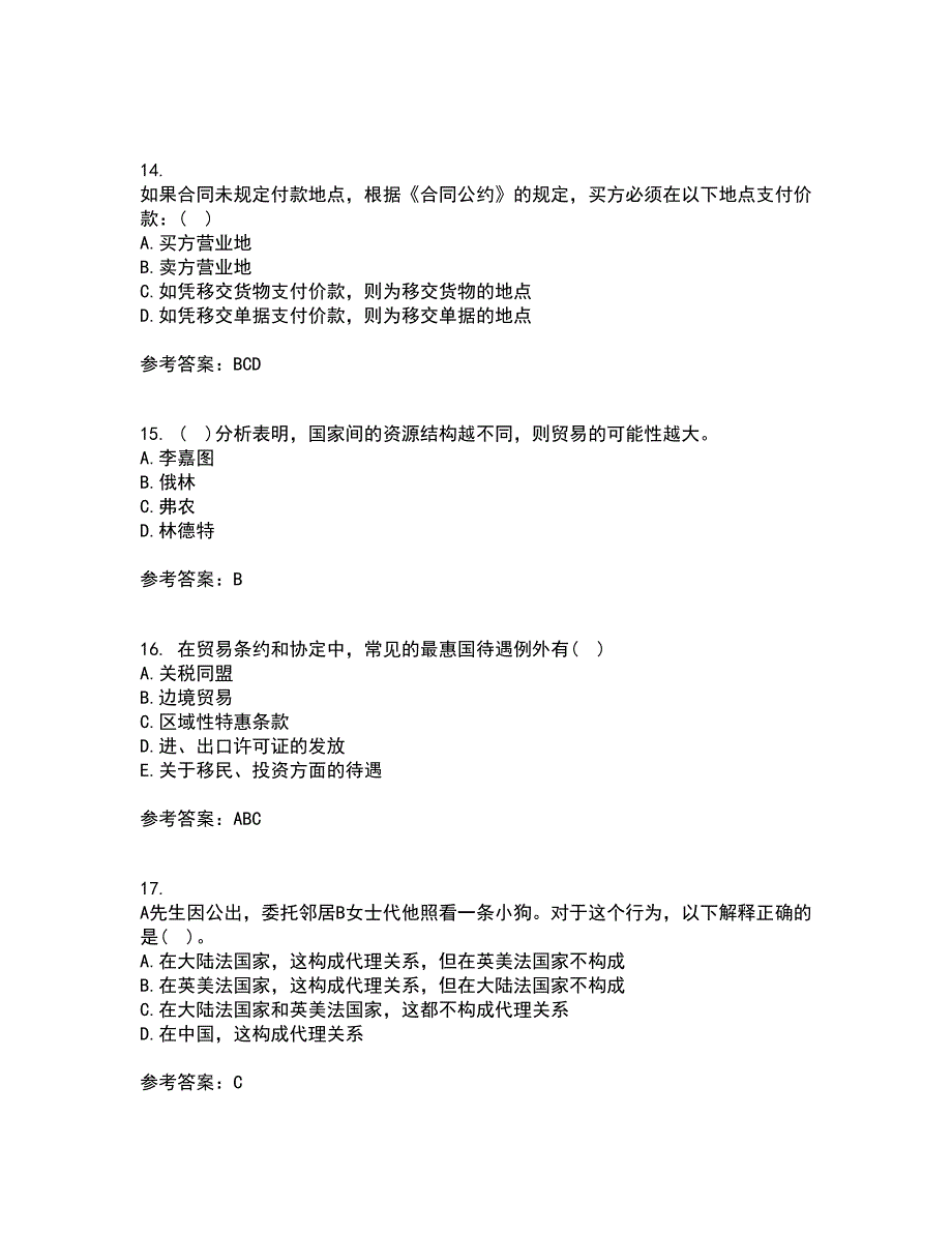 南开大学21秋《国际贸易》平时作业2-001答案参考45_第4页