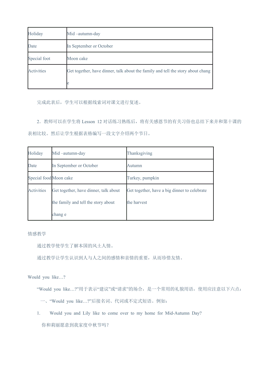 Autumnfestival_第3页