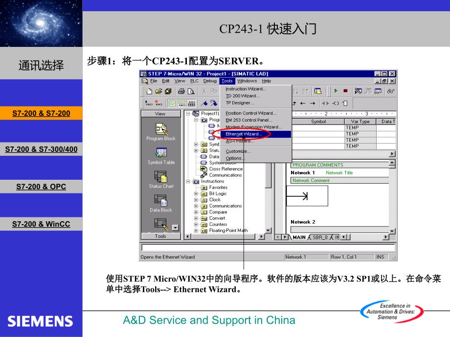 您可以选择CP2431将S7200连接在以太网上PPT课件_第3页