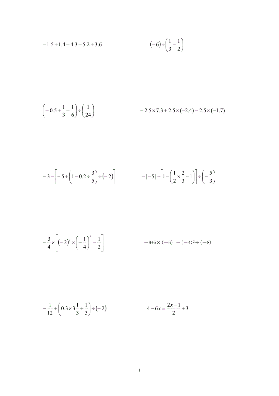 初一数学计算题练习_第1页