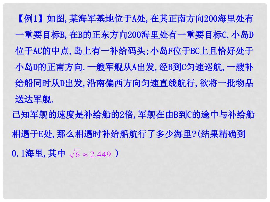 九年级数学上册 2.6 应用一元二次方程课件 （新版）北师大版_第4页