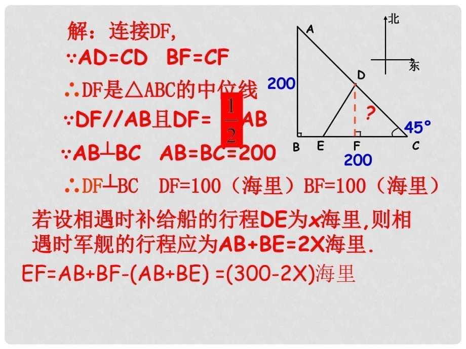 九年级数学上册 2.6 应用一元二次方程课件 （新版）北师大版_第5页