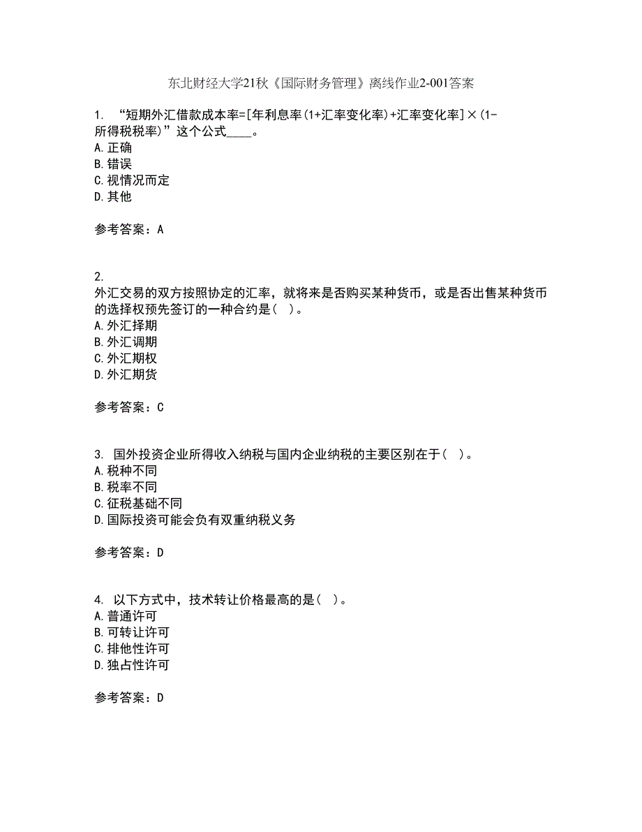 东北财经大学21秋《国际财务管理》离线作业2答案第4期_第1页