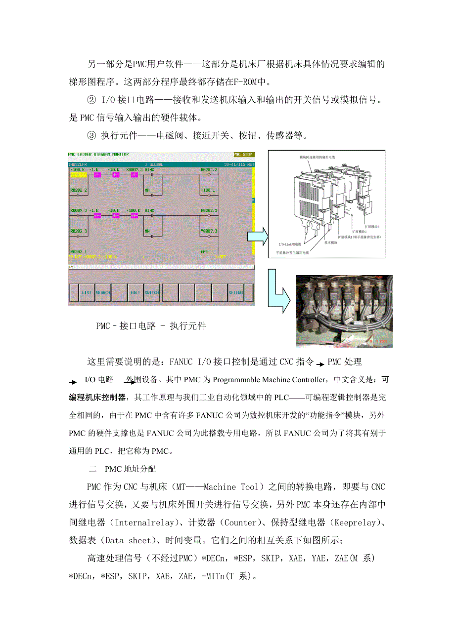 FANUC编写数控刀架的PMC程序_第2页