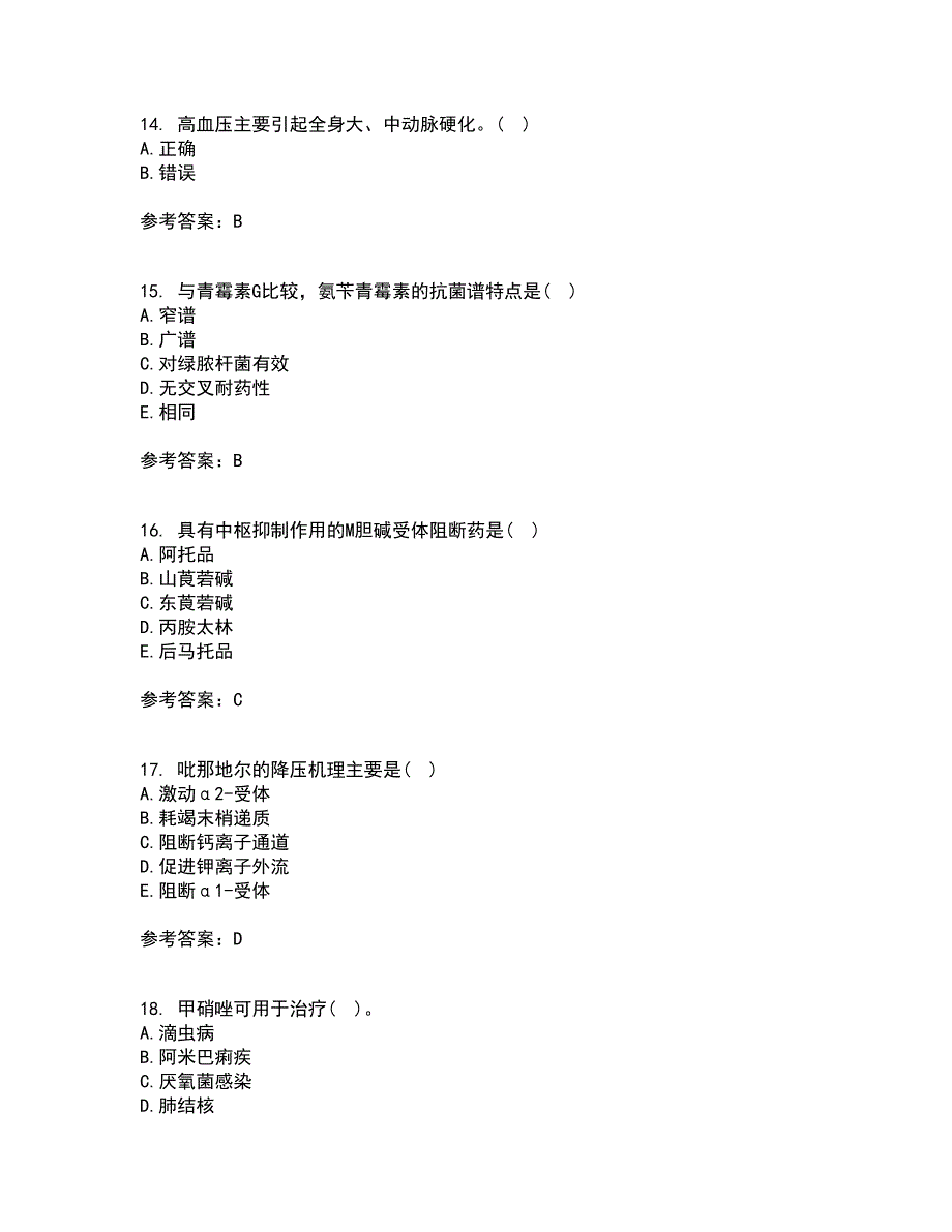 南开大学21春《药理学》离线作业一辅导答案49_第4页