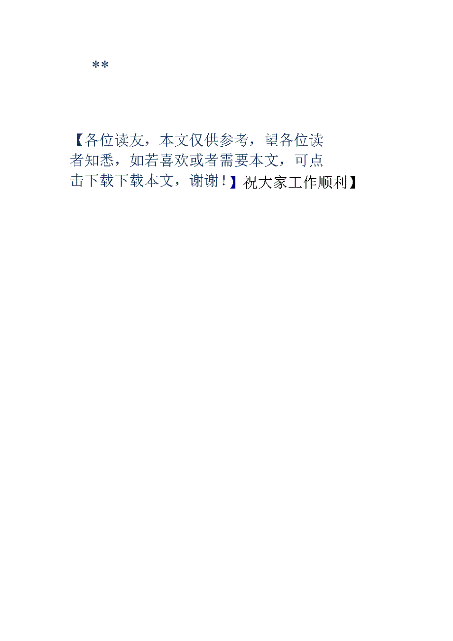 企业名片管理规定_第4页