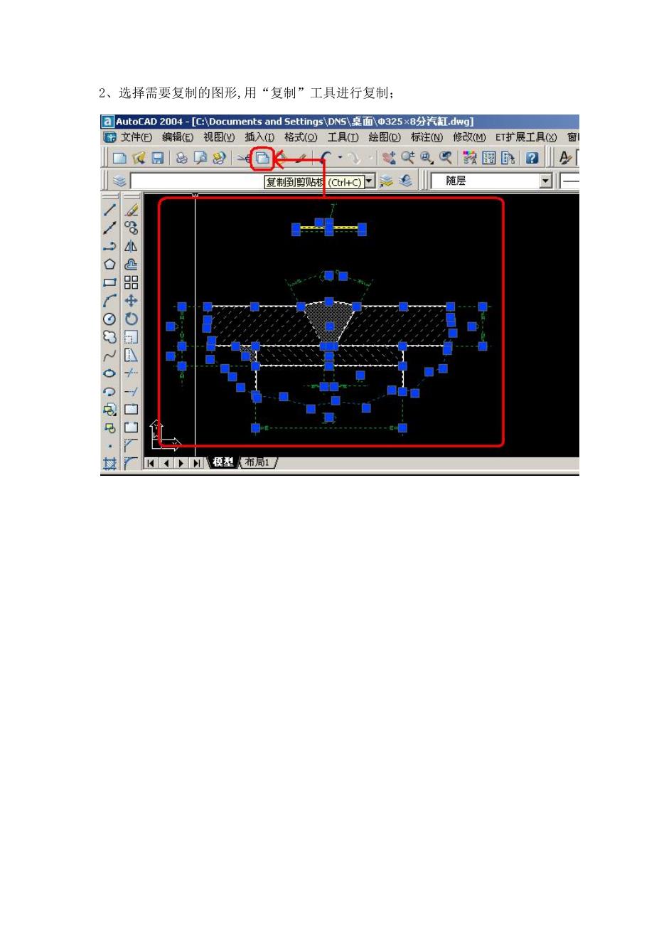 cad-exele转换.doc_第2页