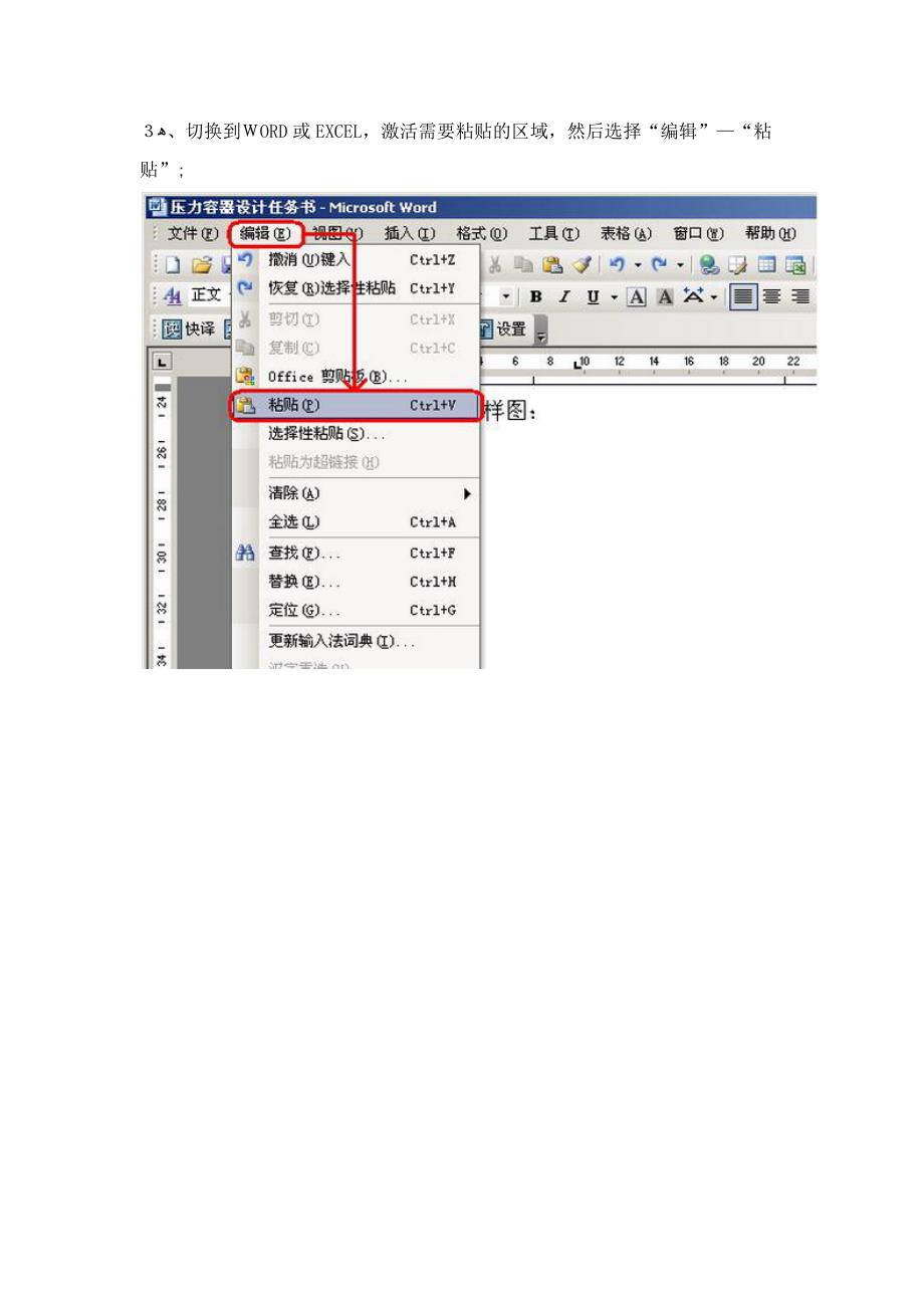 cad-exele转换.doc_第3页