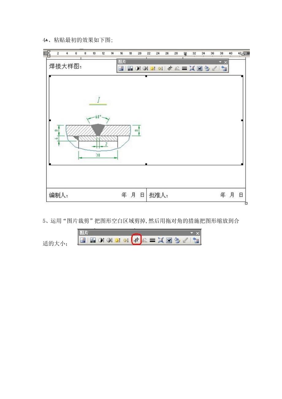 cad-exele转换.doc_第4页