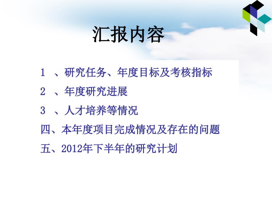 小麦产地重金属农产品安全阈值研究复习过程_第2页