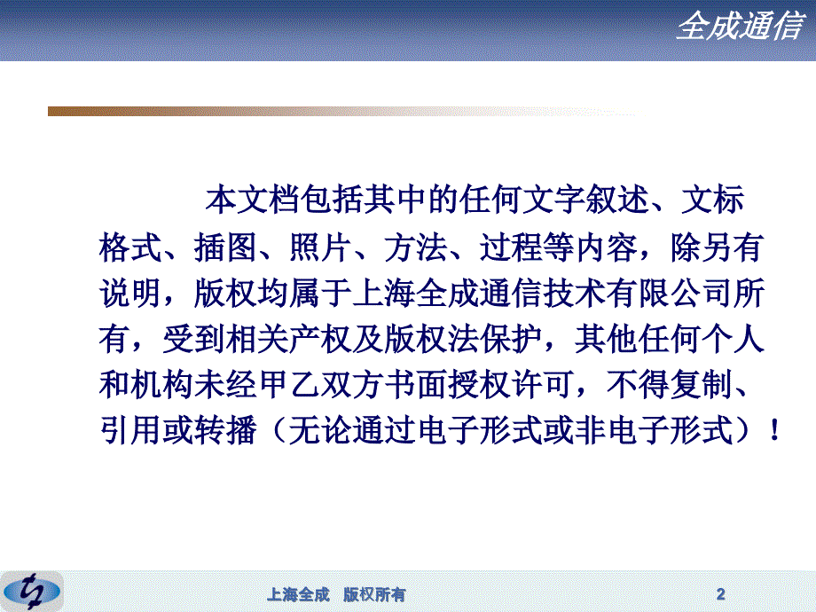 移动深度运营建设方案课件_第2页