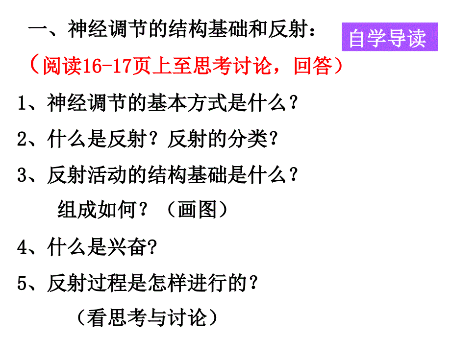 【资料】高中生物必修三第二章第一节汇编课件_第4页