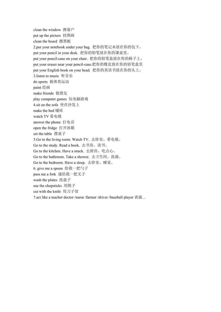 PEP 3 英语复习资料_第5页