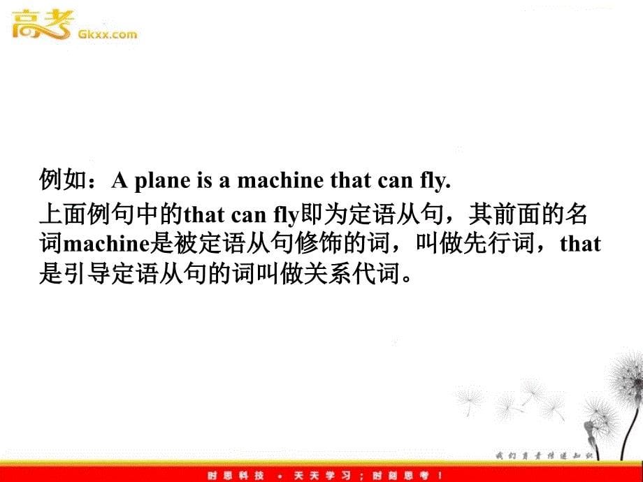 2012高一英语课件：4.4Unit 4《Earthquakes》（人教&#183;安徽专版必修1）_第5页