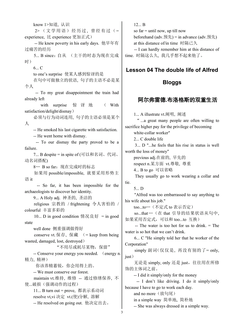 (完整版)新概念3课后答案详解(前30课)绝对完整版.doc_第3页