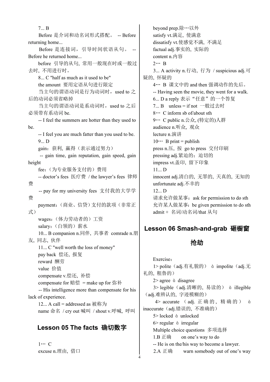 (完整版)新概念3课后答案详解(前30课)绝对完整版.doc_第4页