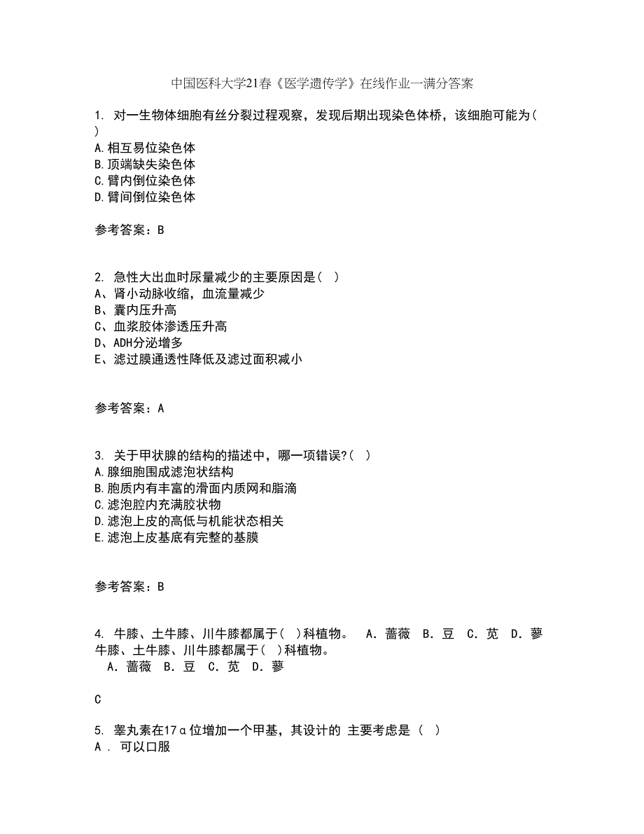 中国医科大学21春《医学遗传学》在线作业一满分答案57_第1页