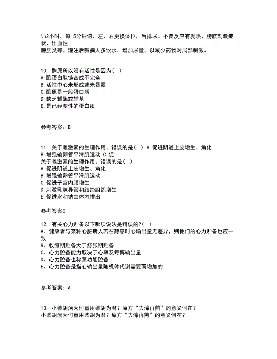 中国医科大学21春《医学遗传学》在线作业一满分答案57_第3页