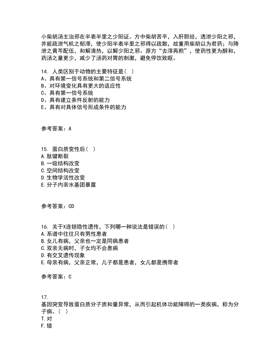 中国医科大学21春《医学遗传学》在线作业一满分答案57_第4页