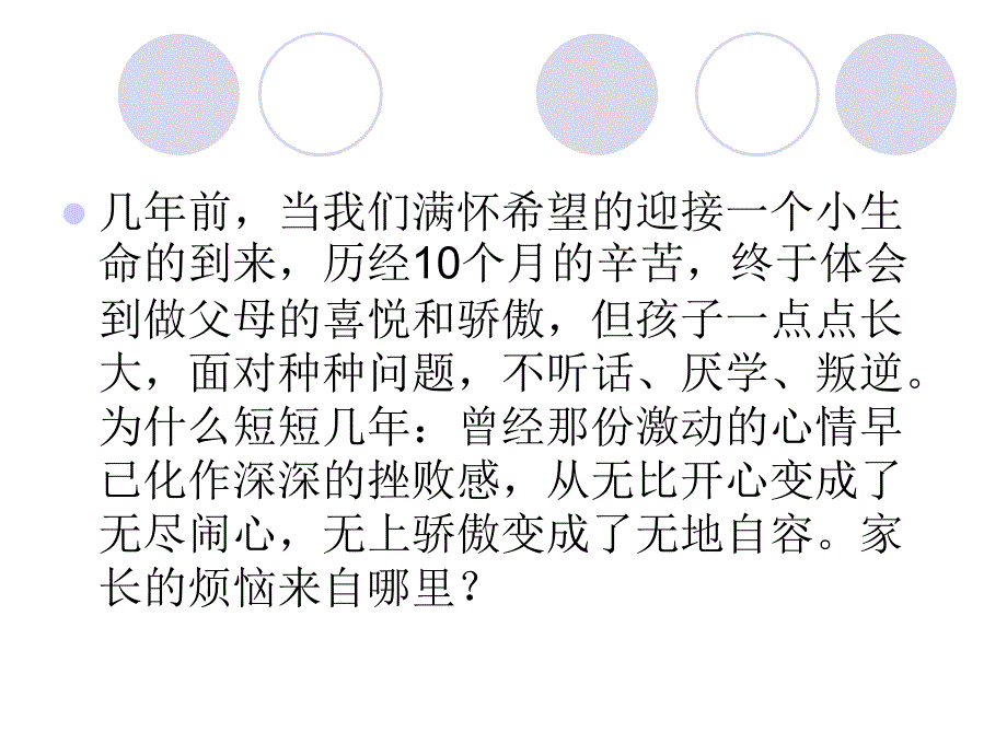 主讲人王在玲_第3页