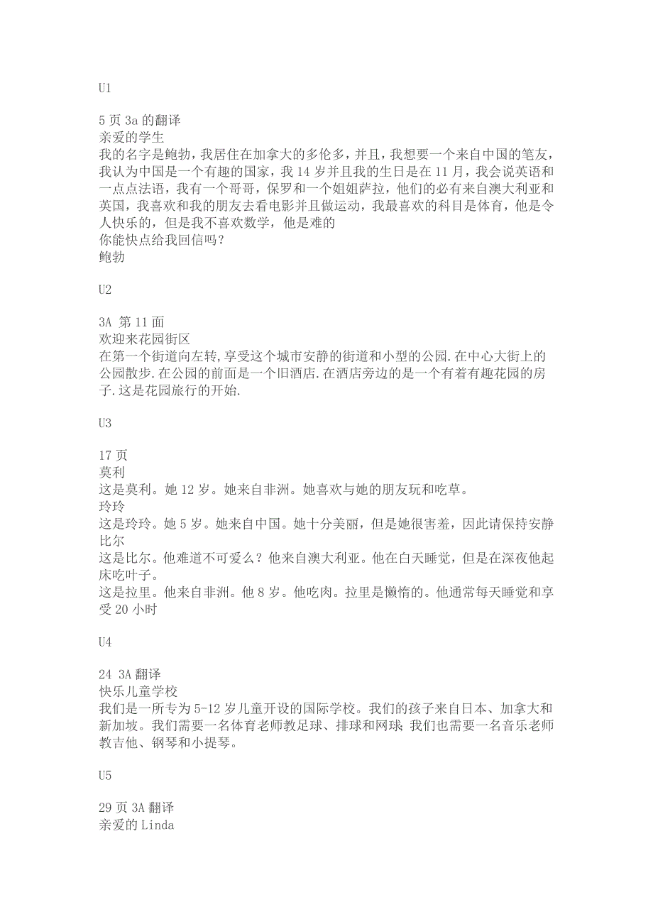 人教版新目标七年级下册3a翻译_第1页