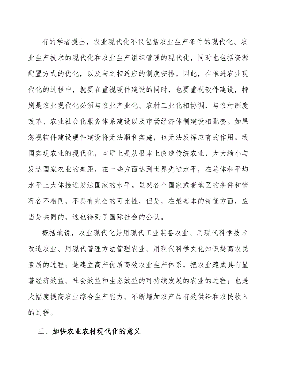 深化新时代农村精神文明建设工作计划_第4页