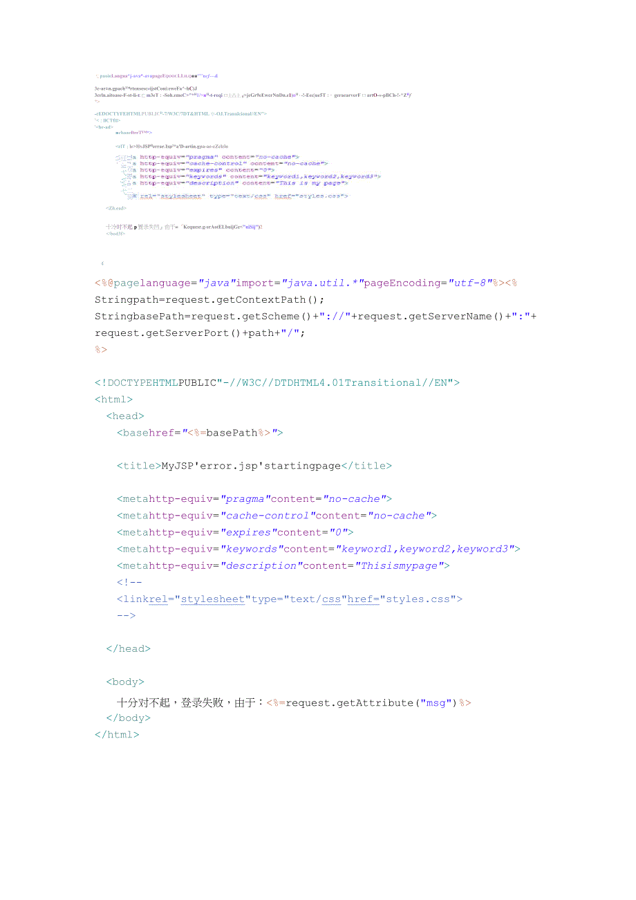 springMVC框架(简单登录实例)_第3页