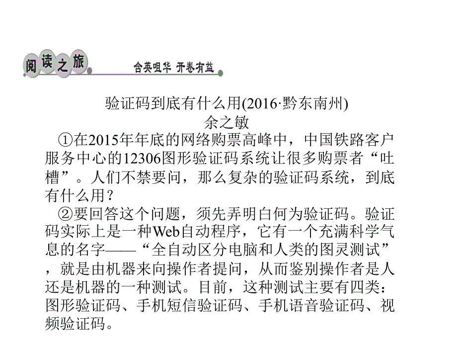 2022年语文版七年级语文下册第四单元习题16.网络表情符号_第3页