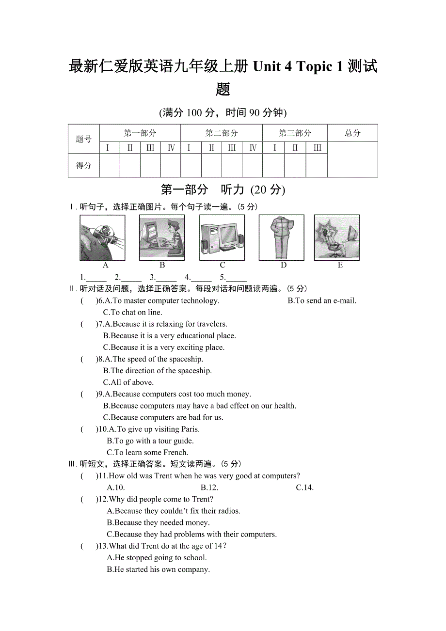 仁爱版英语九年级上册Unit4Topic1测试题带答案.doc_第1页