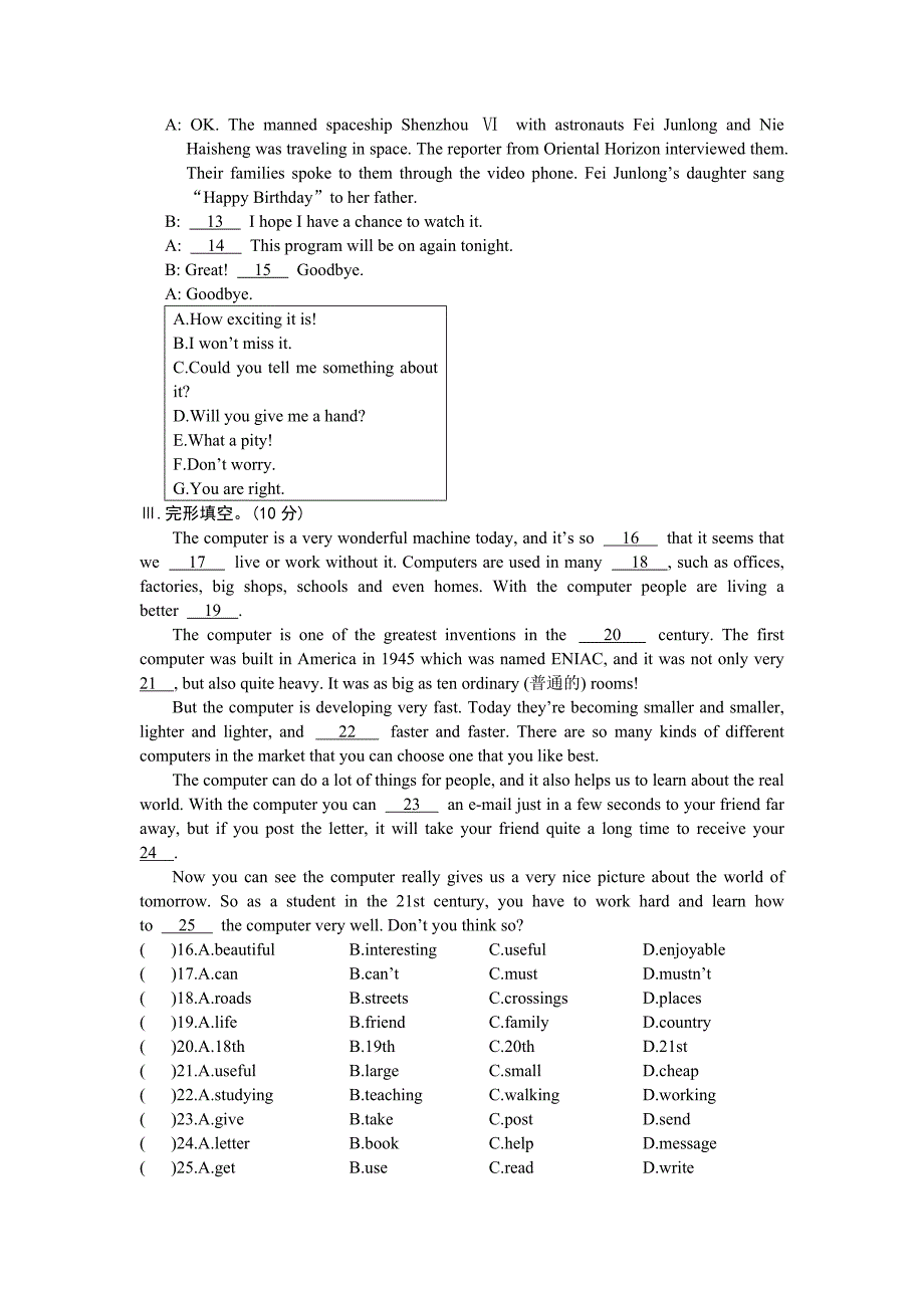 仁爱版英语九年级上册Unit4Topic1测试题带答案.doc_第3页