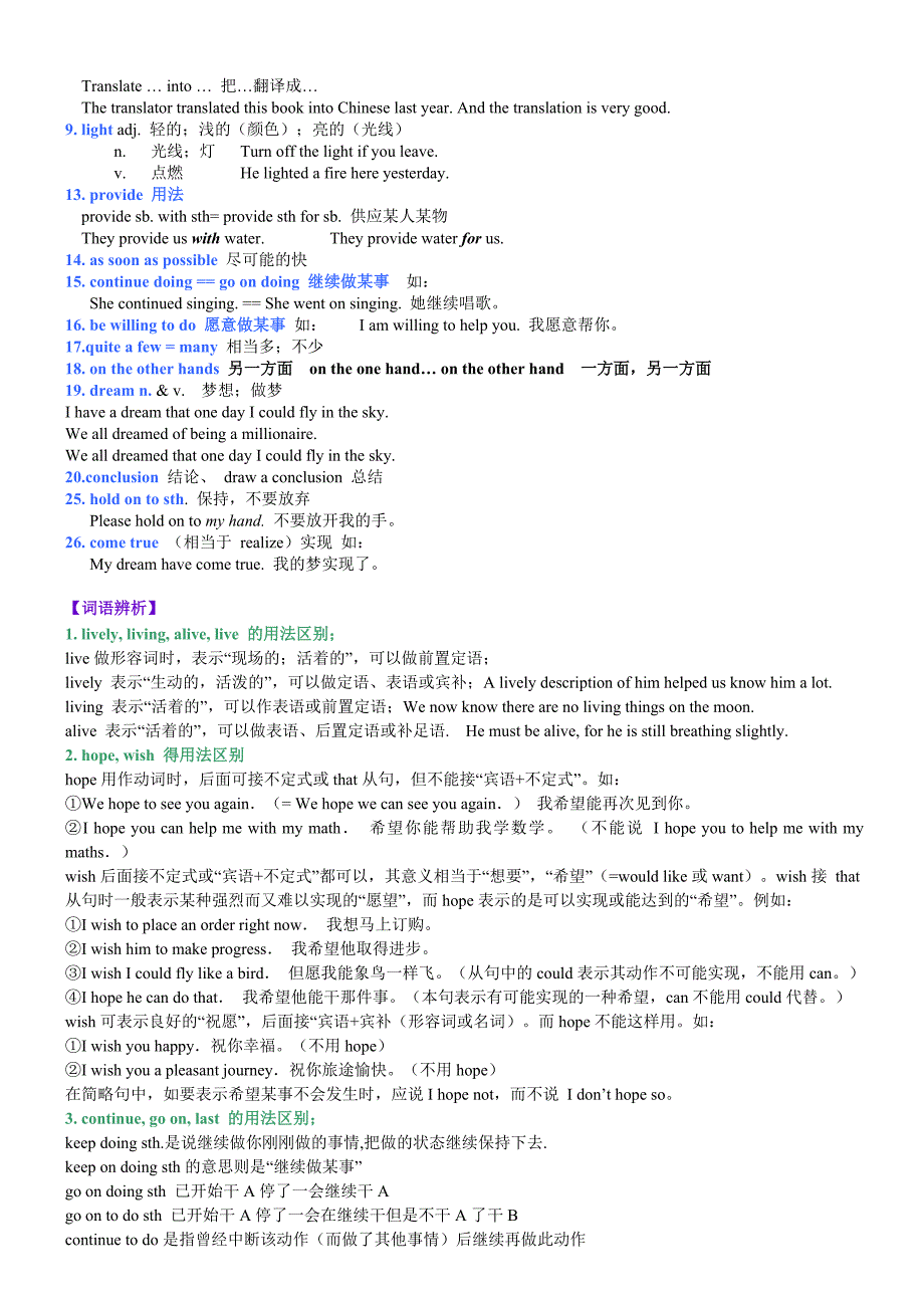 新目标英语_九年级_unit_7_知识点总结.doc_第2页