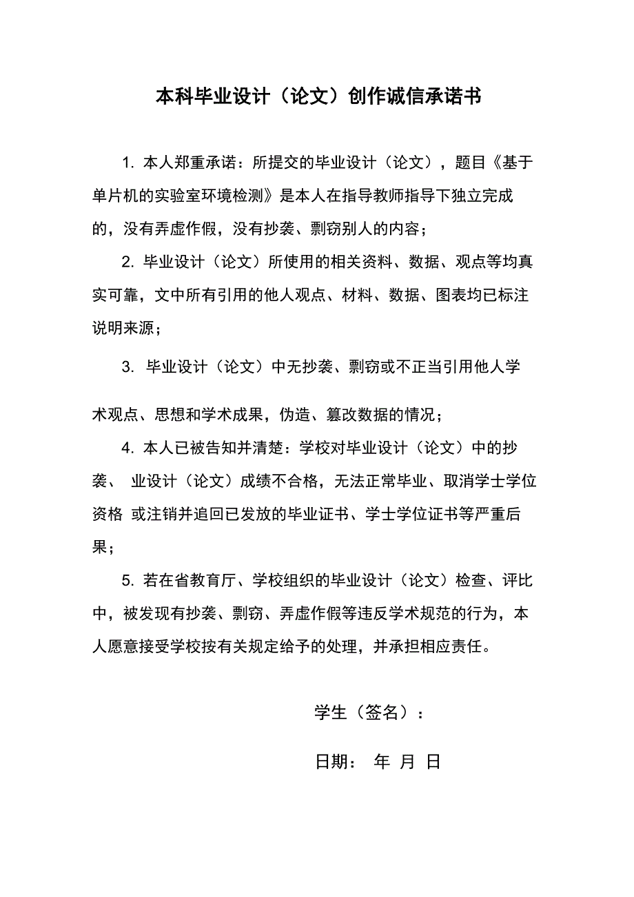 语音播报实时数据处理系统的设计与实现_第2页