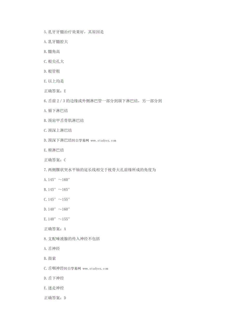 口腔解剖生理学执业医师试题口腔解剖生理学执业医师试题_第2页