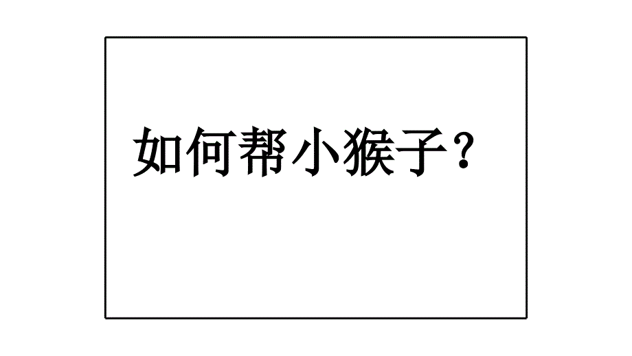 一年级数学下册课件1.1十几减9苏教版共13张PPT_第3页