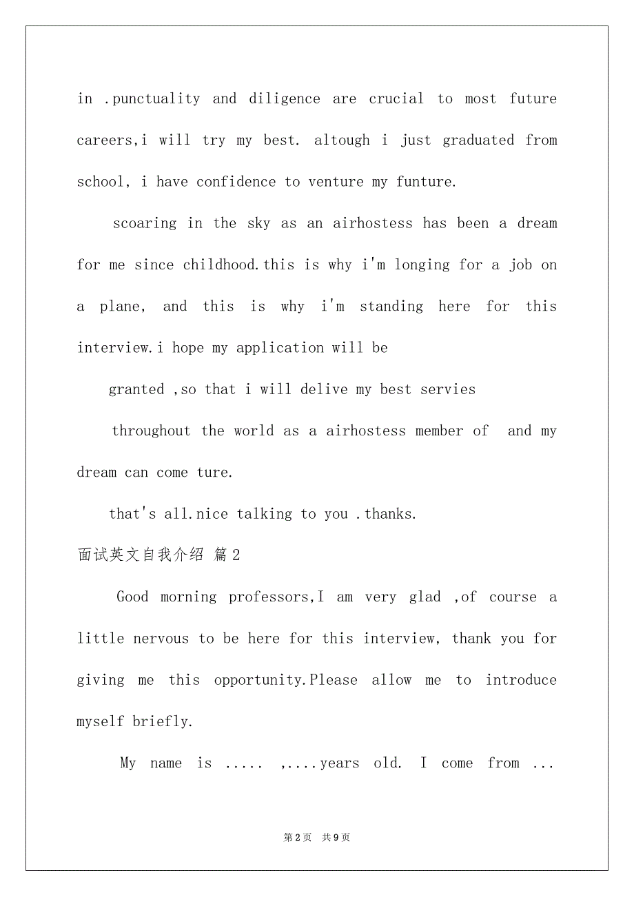 精选面试英文自我介绍模板合集六篇_第2页