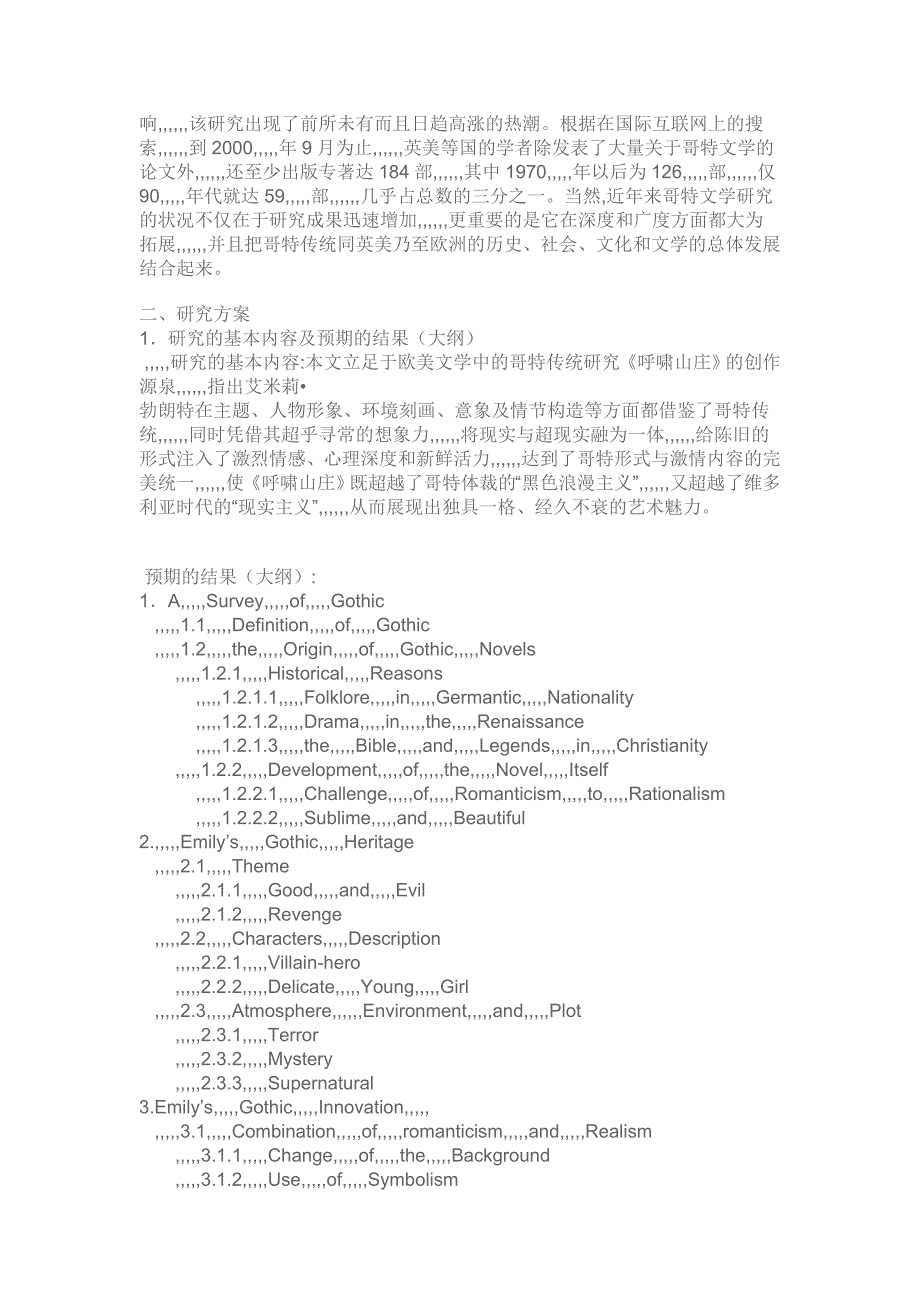 4593950448资料英语论文开题申报范文例文_第2页