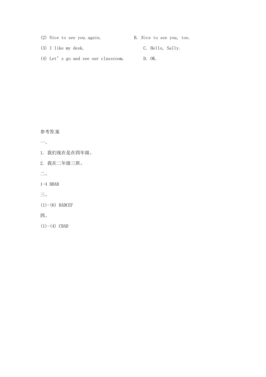 2020春四年级英语下册Unit1Daysoftheweek单元综合测试卷闽教版三起_第3页