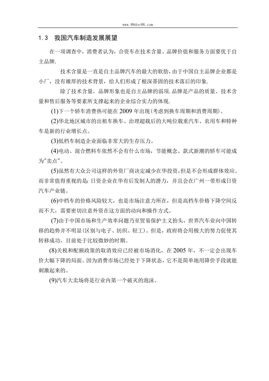 阀体夹具的三维建模详细设计_第2页