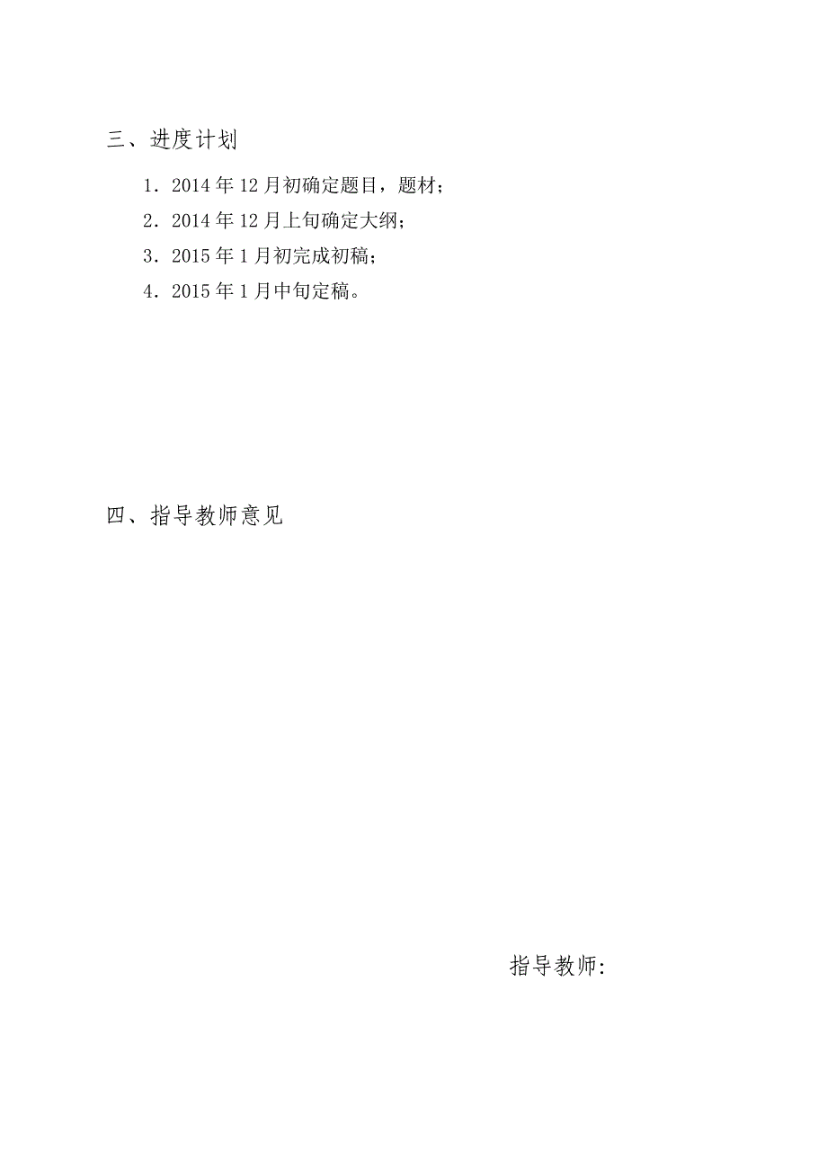 公司员工培训问题研究_第3页