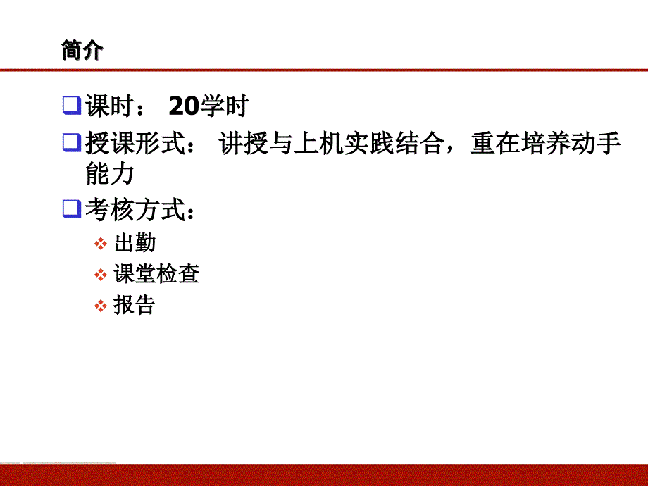 C语言案例教学课件_第2页