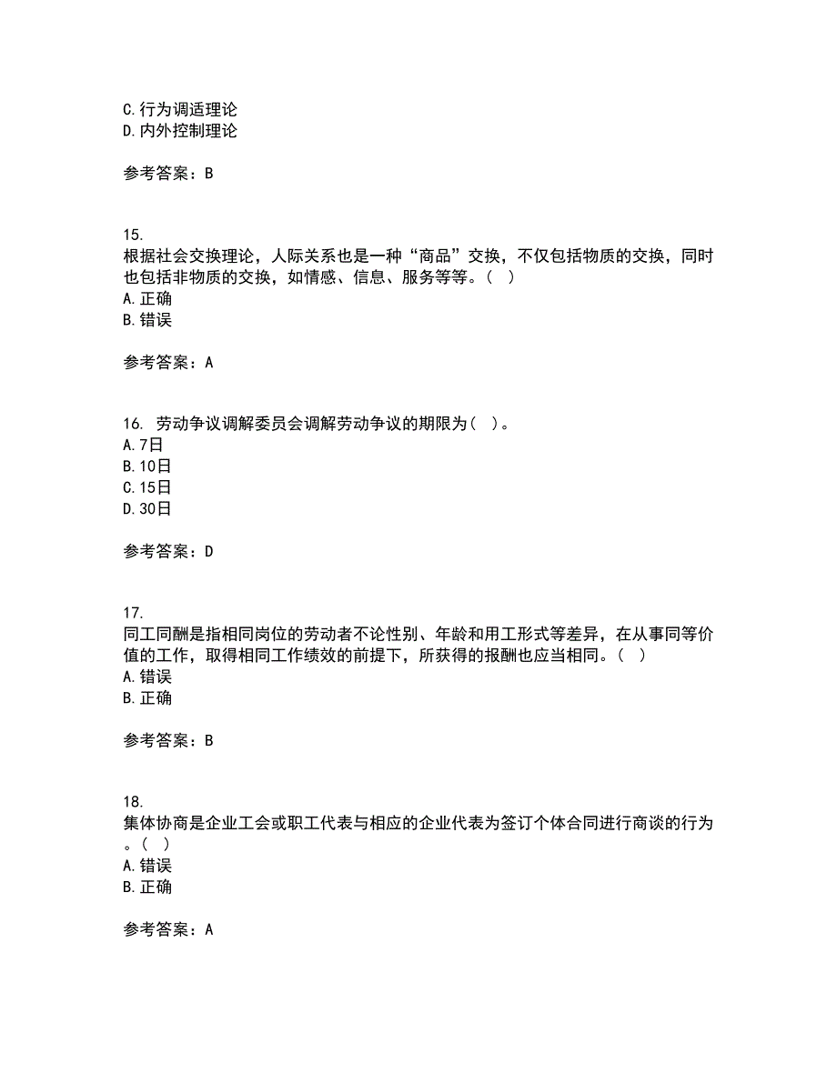 大连理工大学21春《员工关系管理》离线作业1辅导答案72_第4页