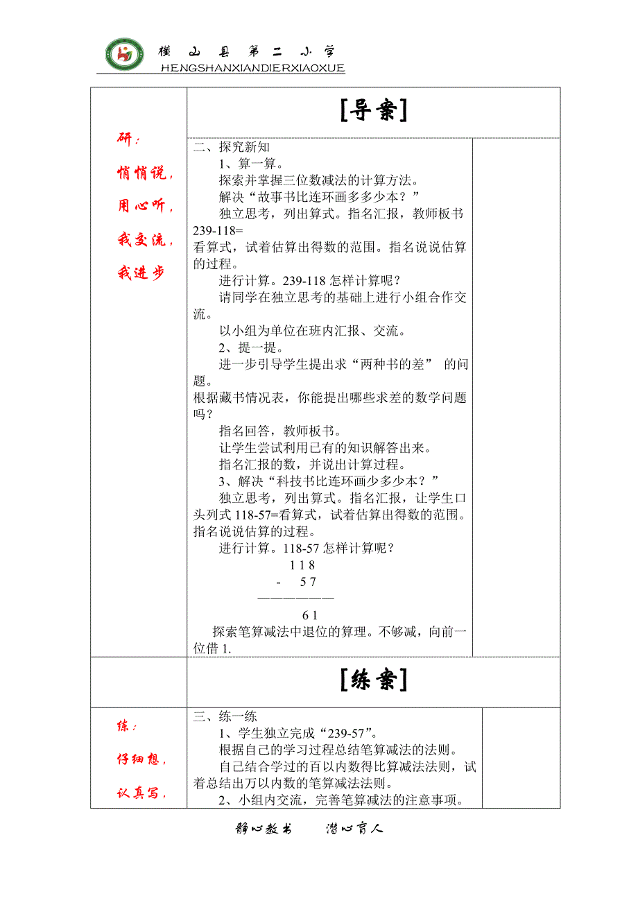 三案一体图书馆_第2页