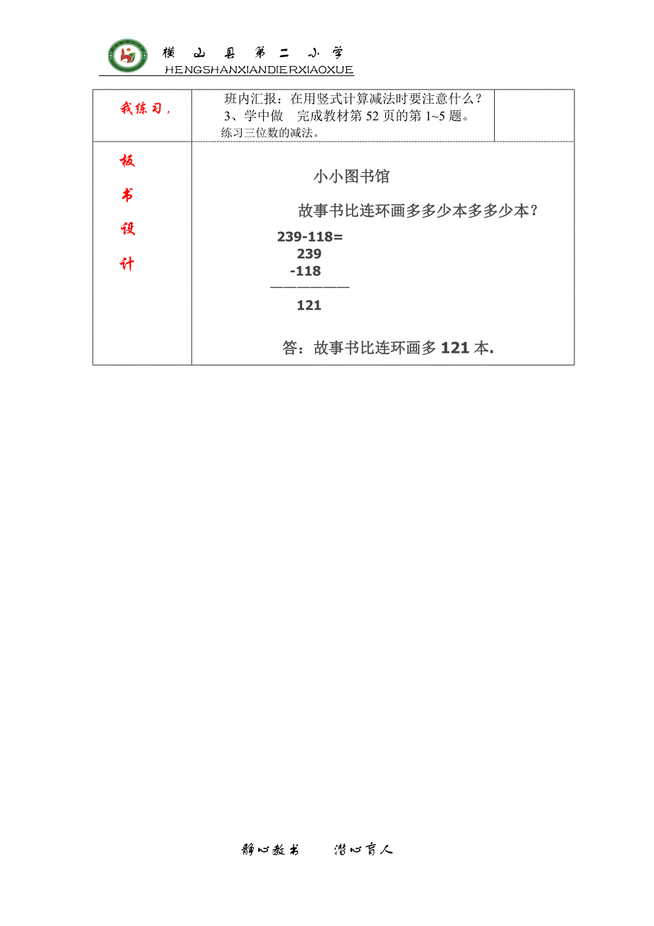 三案一体图书馆_第3页