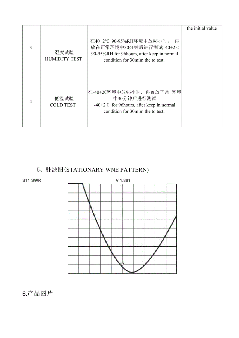 43392弹簧规格书_第5页