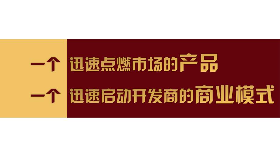 活动策划精装博士智能化营销策划方案_第2页